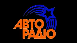  Авторадіо прямий ефір