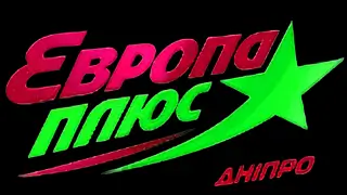  Європа Плюс Дніпро прямий ефір