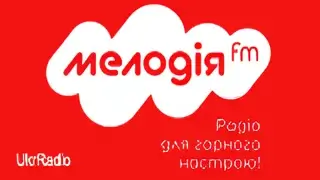 Мелодія ФМ онлайн