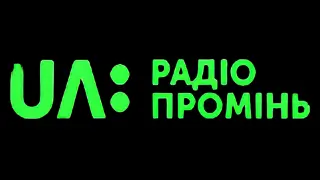  Другий канал Промiнь прямий ефір