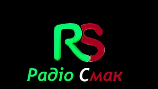  Радіо СМАК прямий ефір