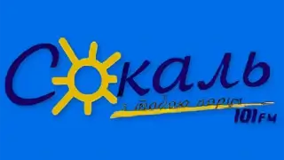  Радіо Сокаль прямий ефір