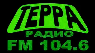  Радіо Терра прямий ефір