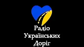 Радіо П'ятниця онлайн